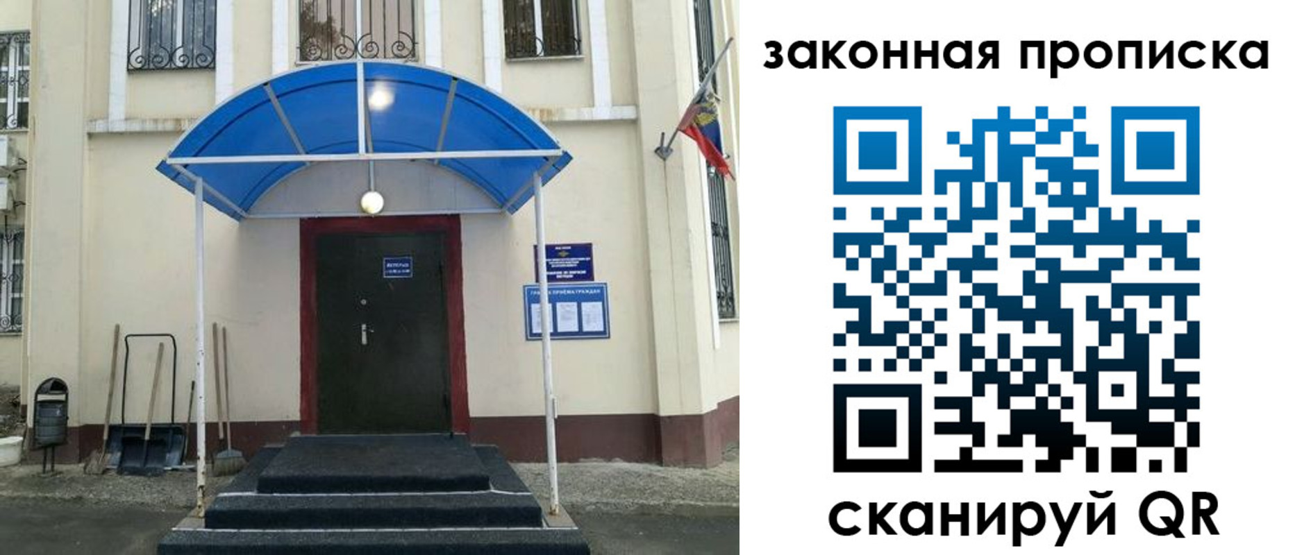 временная регистрация 2025 в Дятьково