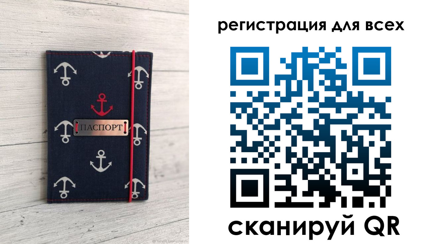 временная регистрация законно в Дятьково