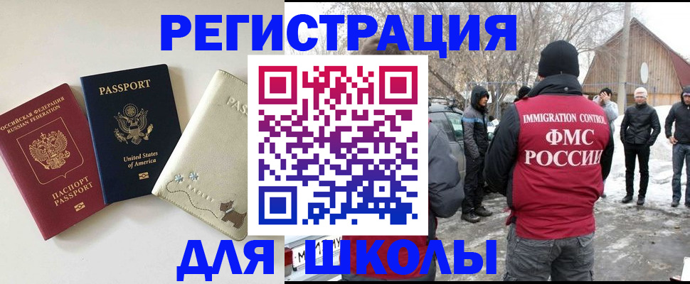 временная регистрация в Дятьково