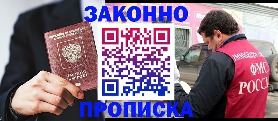 прописка в квартире в Дятьково