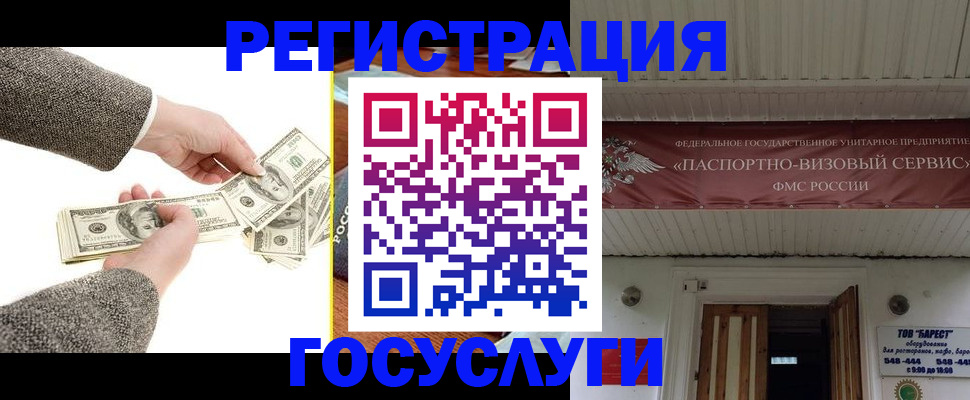 временная регистрация купить в Дятьково