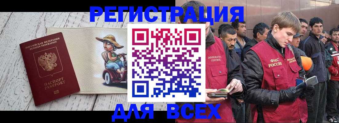 прописка регистрация в Дятьково